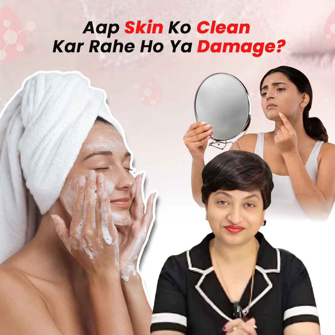 आप स्किन को clean कर रहे हो… या damage?